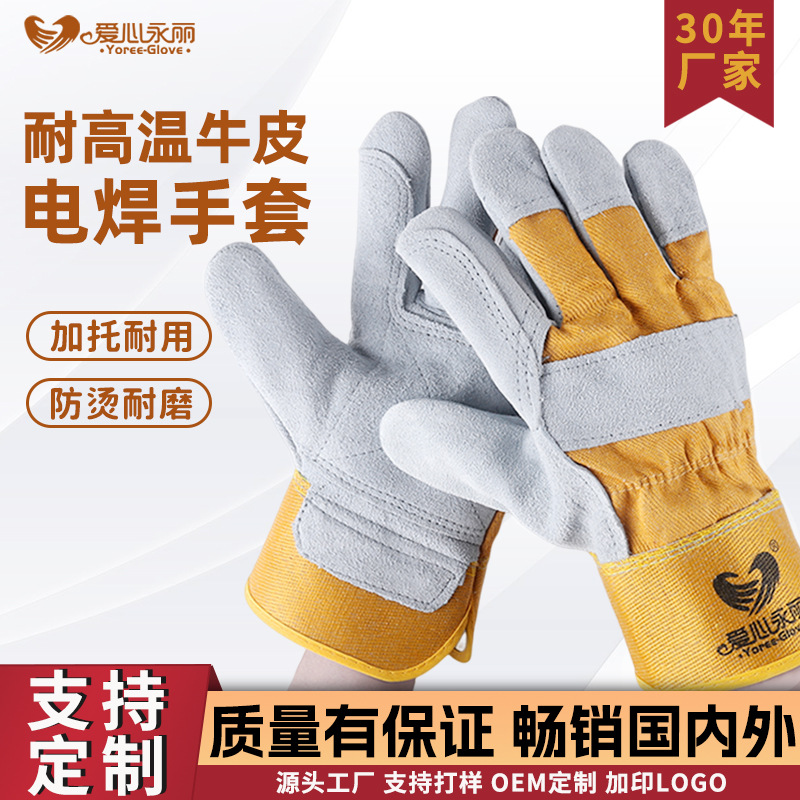 工厂定制牛皮电焊手套耐高温防烫耐磨短款焊工劳保皮手套定制批发