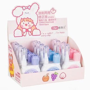 Onaier Japanese and Korean simple brush dual-use correction fluid student cute simple cartoon correction fluid correction fluid