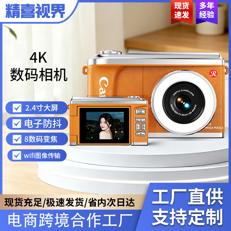 New retro flip-screen 4K CCD digital camera with high-definition flip screen, selfie beauty function, portable photography vlog camera New retro flip-screen 4K CCD digital camera with high-definition flip screen, selfie beauty function, portable photography vlog camera