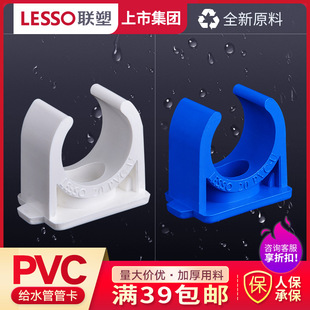 联塑PVC鞍型管码联塑管卡给水管配件接头管码卡子接头联塑配件-阿里巴巴