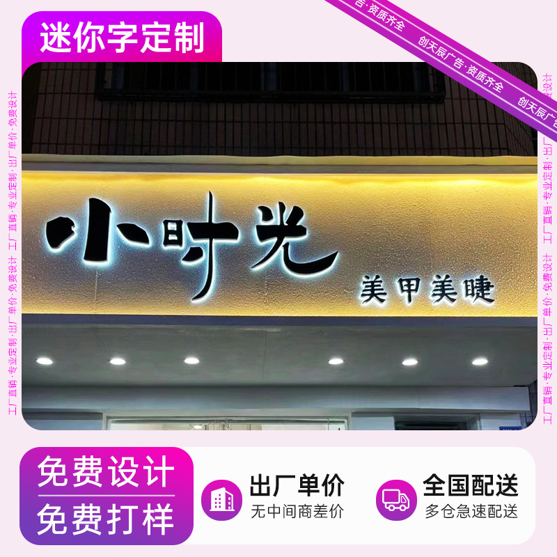 Custom-made stainless steel precision-crafted mini backlit letters for company reception logos, advertising background walls, and metal lettering.