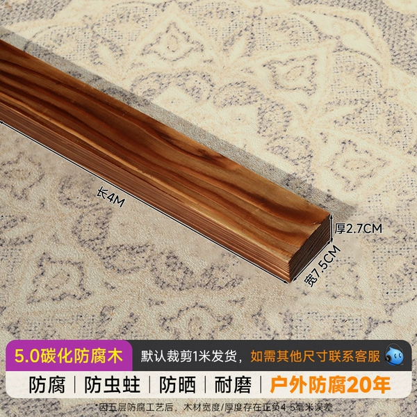 4 meters long*7.5cm wide*2.5cm thick