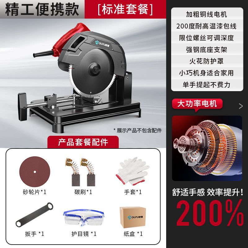欧普型材切割机大功率钢材台式工业级家用木工金属多功能小型220v|undefined