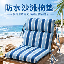 跨境定制沙滩防水椅子垫海边餐厅蓝色条纹坐垫户外躺椅靠垫屁股垫