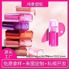 厂家定制包材 半透明方管唇釉 厚壁发胖小唇彩高光修容液外壳外贸