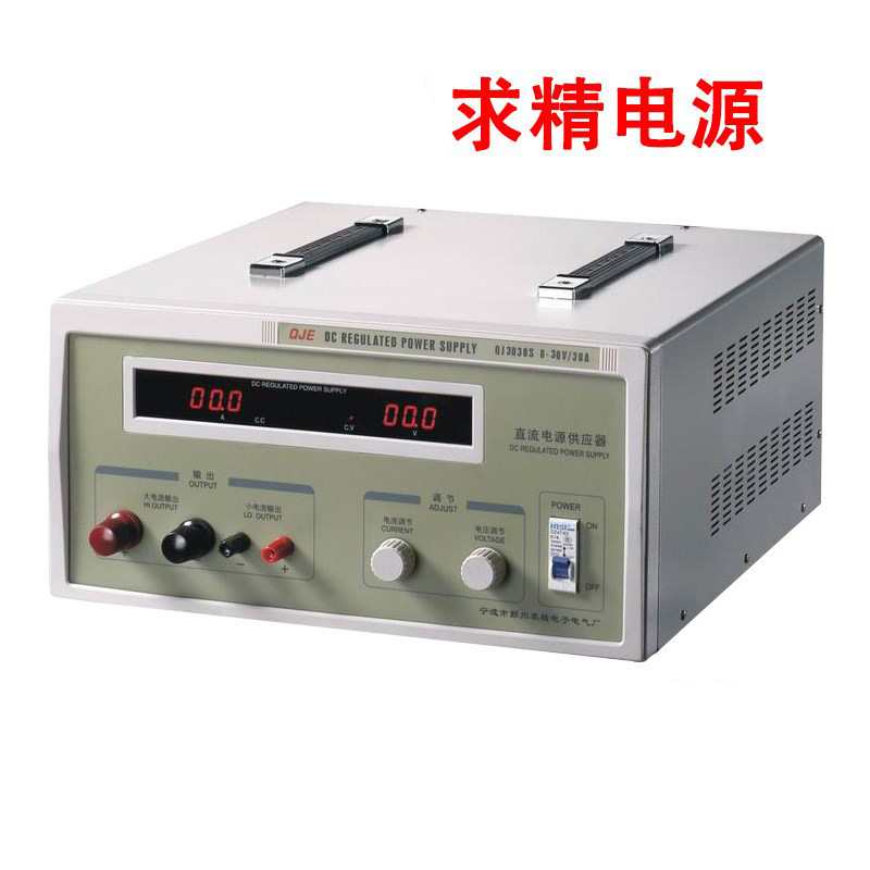 求精QJ3030S 30V30A大功率可调直流稳压线性电源QJ6030S 60V30A