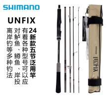 SHIMANO���24��UNFIX��Я���иͶ��ԶͶ�����������㷺��·�Ǹ�