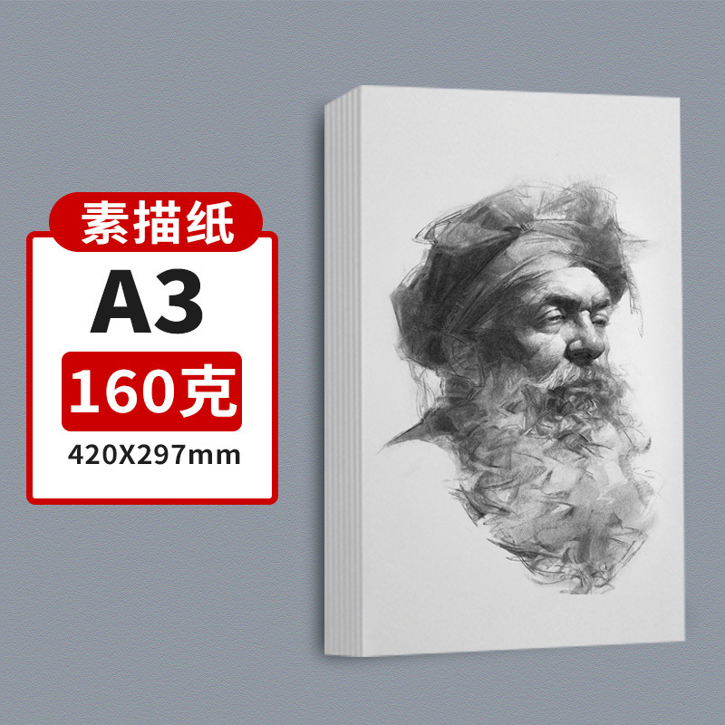 卸売り8kスケッチ紙4kスケッチa 3美術生絵画児童鉛筆画紙a 4水粉紙水彩紙芸受験生|undefined