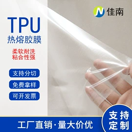 热熔胶;功能薄膜;其他纺织辅料