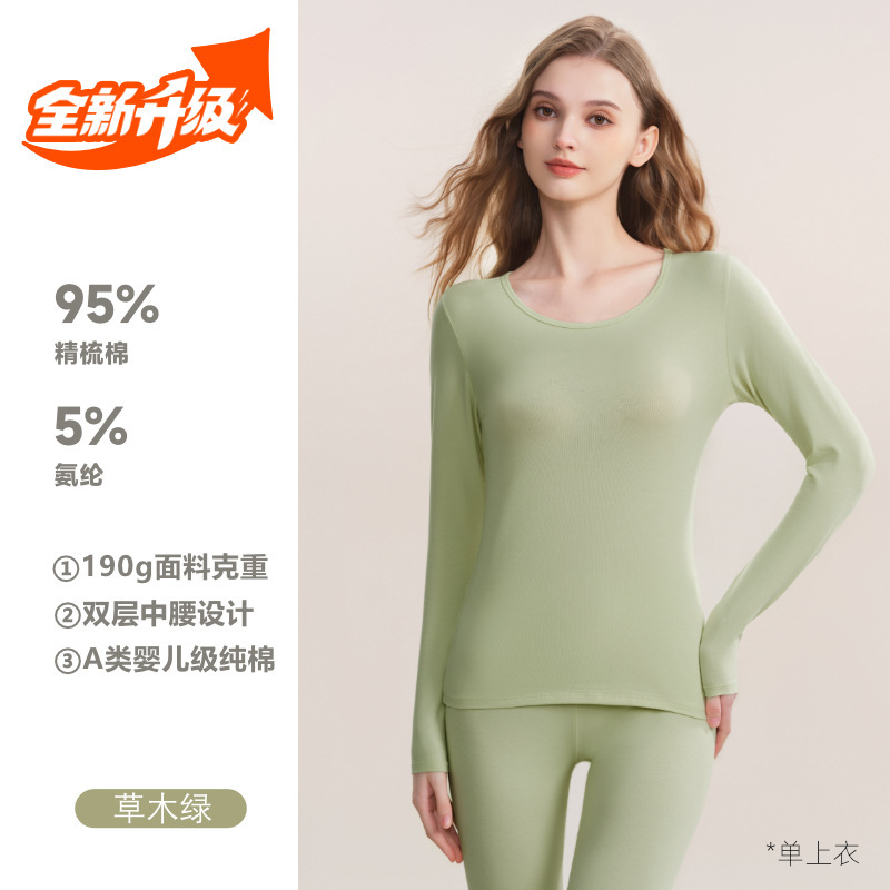 现货纯棉秋衣女士秋冬款纯色内衣女单件内穿薄款上衣打底衫棉毛衫|undefined