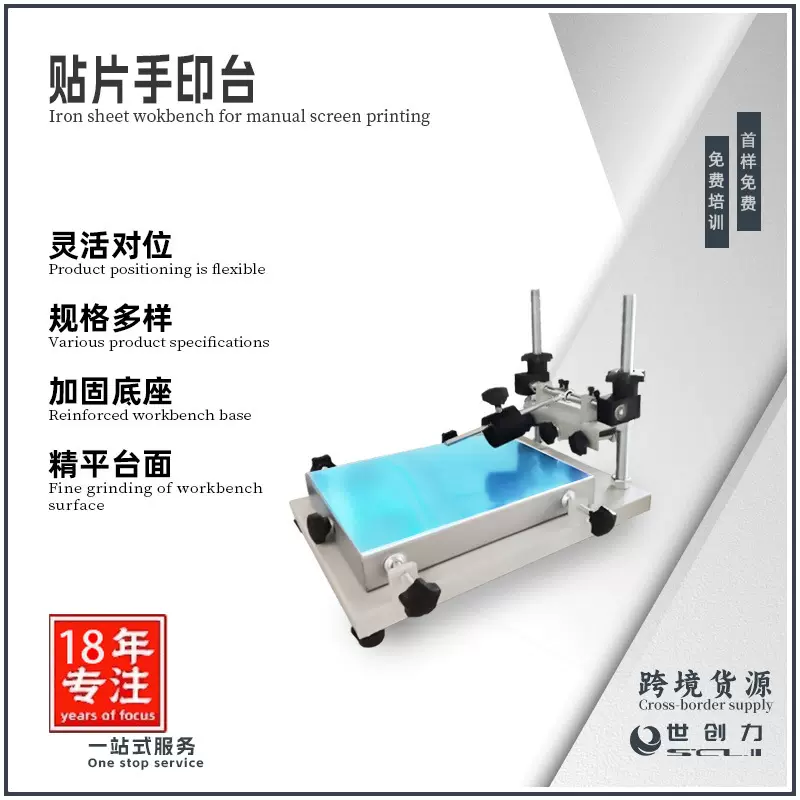丝印台丝网手动锡膏油墨SMT印刷平曲面多功能精密手印台 源头厂家