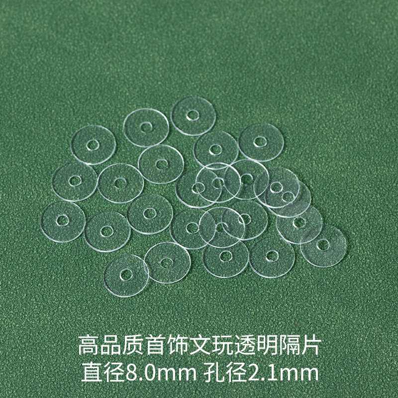岑透明硅胶隔片手串配件超薄珍珠水晶隐形塑料隔珠文玩串珠隔垫片|undefined