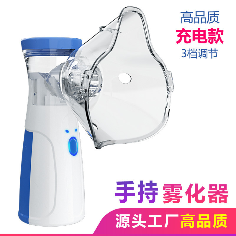 手持微网雾化器儿童雾化器便携式家用超声波雾化机医用级跨境外贸|undefined