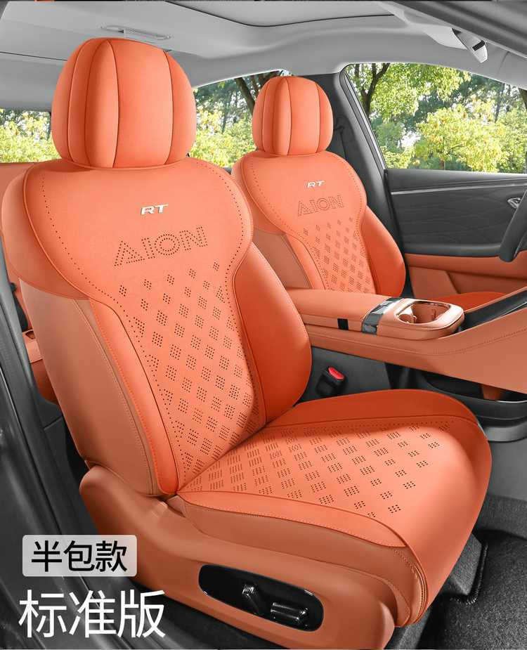 GAC Aion RT special car seat cushion, universal for all seasons, saddle cushion, suede seat cover, ventilated RT seat cover 26