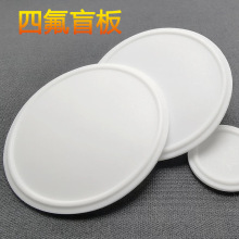 ��PTFE���b�ķ�ä�忨�P���^�°忨�����w�ط����ܷ�Ȧ���ĈA�|Ƭ