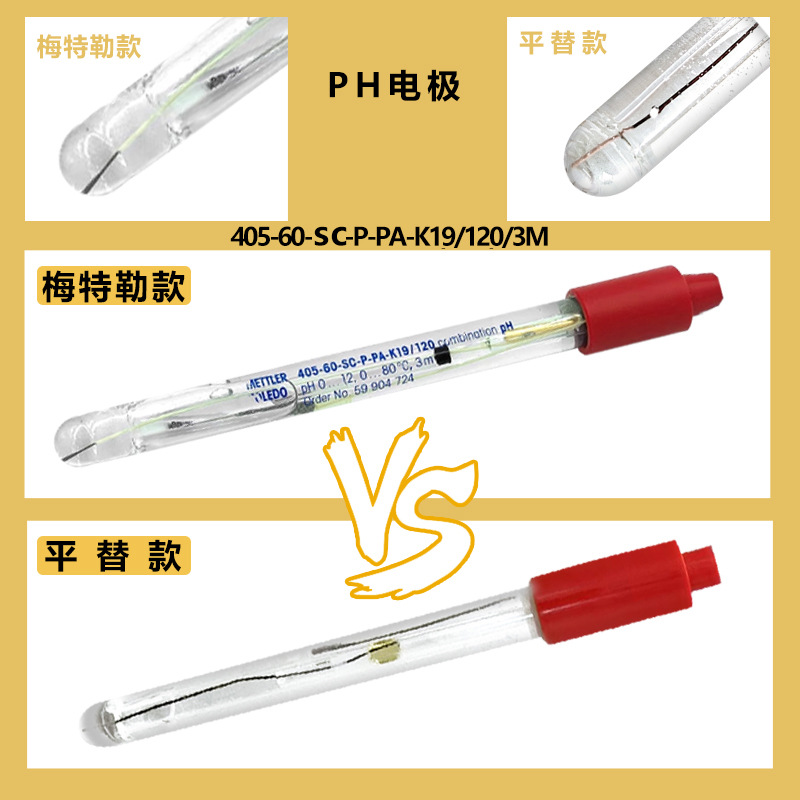 ��̩SUNTEX÷���յ缫�����405-60-SC-P-PA-K19/120/3M PH�缫