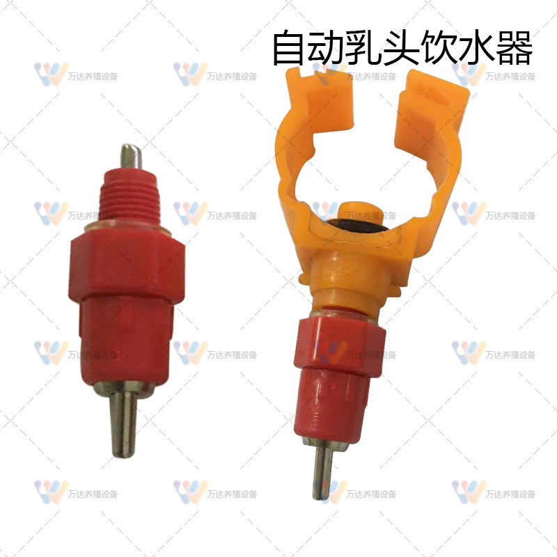 鸡用乳头饮水器 鸡用钢球饮水器 饮水设备量大从优
