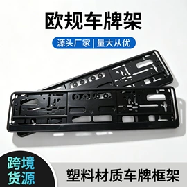 铭牌;车牌架;标签、标牌