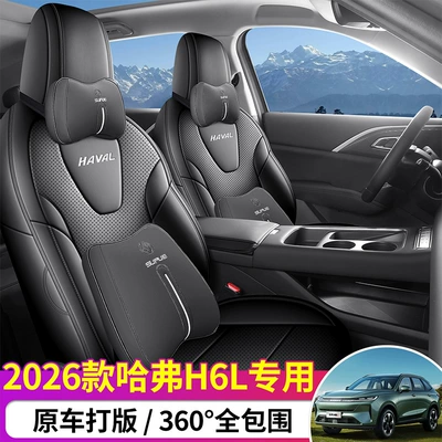 Modelə uyğun (Original) oturacaq örtükləri | perforated leather car seat cushions, full-cover