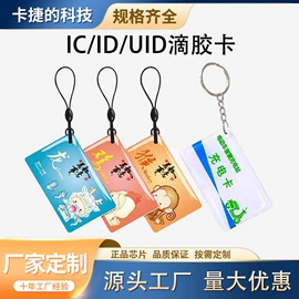 射频卡;IC卡;门禁读卡器