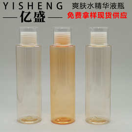 100ML120ML150ML纯露爽肤水空瓶 补水精华液透明瓶 保湿精华水瓶