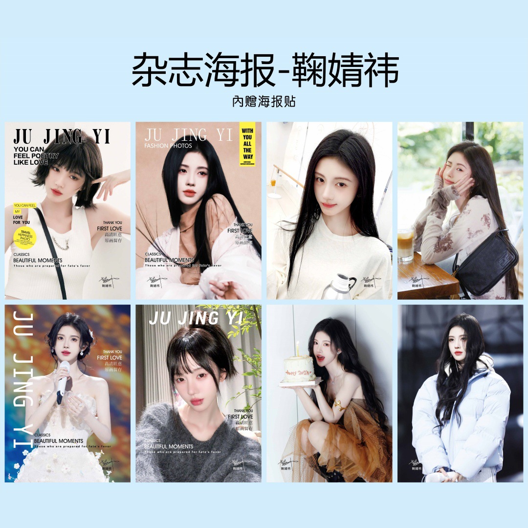 鞠婧祎 新-副本.jpg