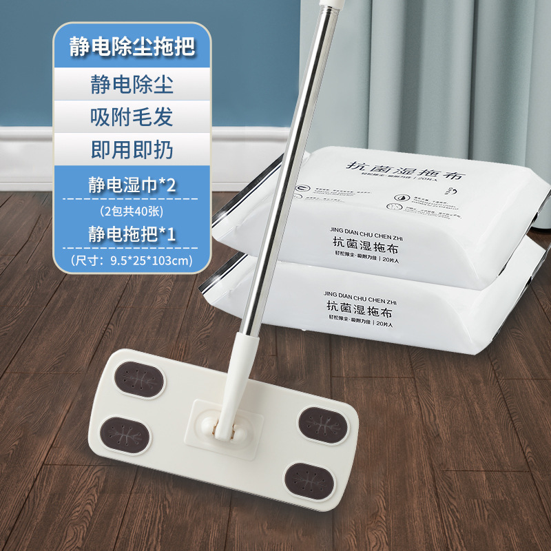 怠け者の静電気除塵モップ、使い捨てモップ、床掃除用の特別なウェットティッシュ、掃除不要の床用ウェットティッシュ|undefined