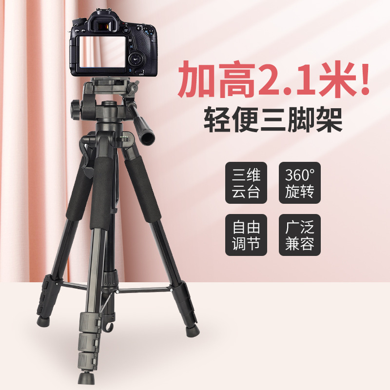 Fábrica directa de 2.1m trípode fotográfico luz de pesca de noche soporte de luz de pesca de teléfono móvil trípode de disparo en vivo