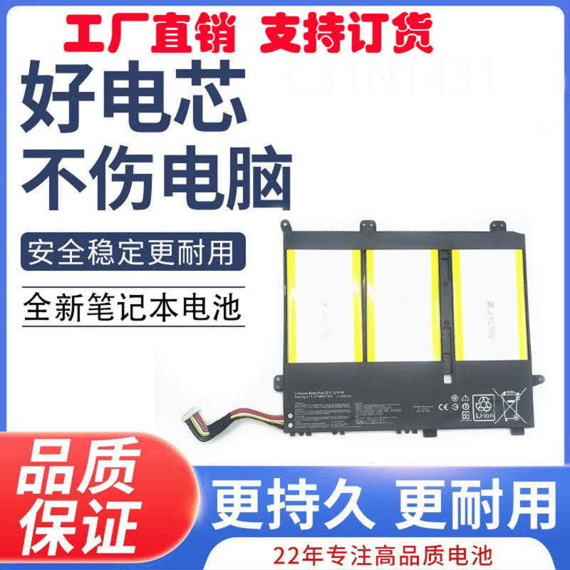For ASUS C31N1431 E403S/SA E403N/NA R416N R416S Laptop Battery For ASUS C31N1431 E403S/SA E403N/NA R416N R416S Laptop Battery