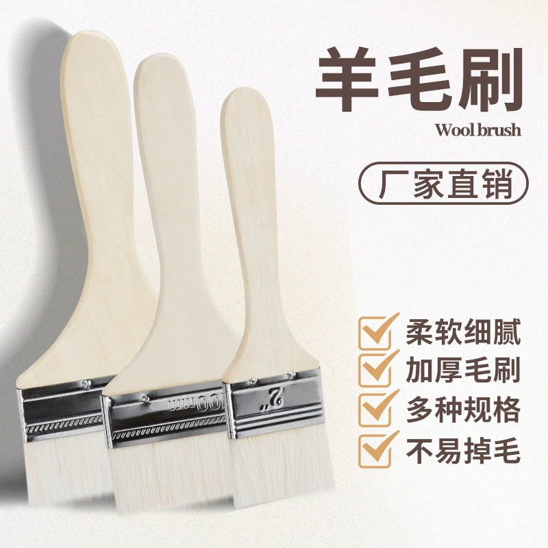 Оптовая продажа, шерстяная кисть с длинной ручкой, кисть для рисования, шелковая кисть на водной основе, нелиняющая кисть, мягкая щетина, кисть для барбекю, деревянная ручка, шерстяная кисть