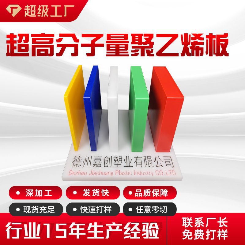 Ultra-High Molecular Weight Polyethylene Sheet, High Wear Resistance and Impact Resistance Pe Sheet, High-Density Polyethylene Sheet, Uhmwpe Sheet