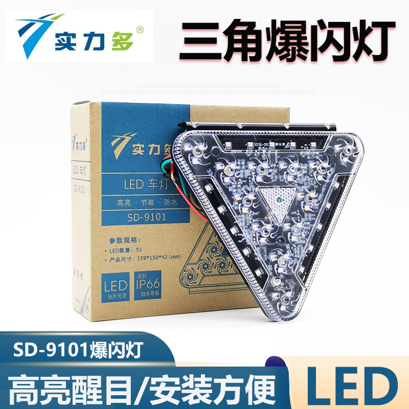 Powerful Led Strobe Light 24V Truck Windmill Anti-Fog Light Truck Colorful Side Light Triangle Hot Wheels Rear Tail Light