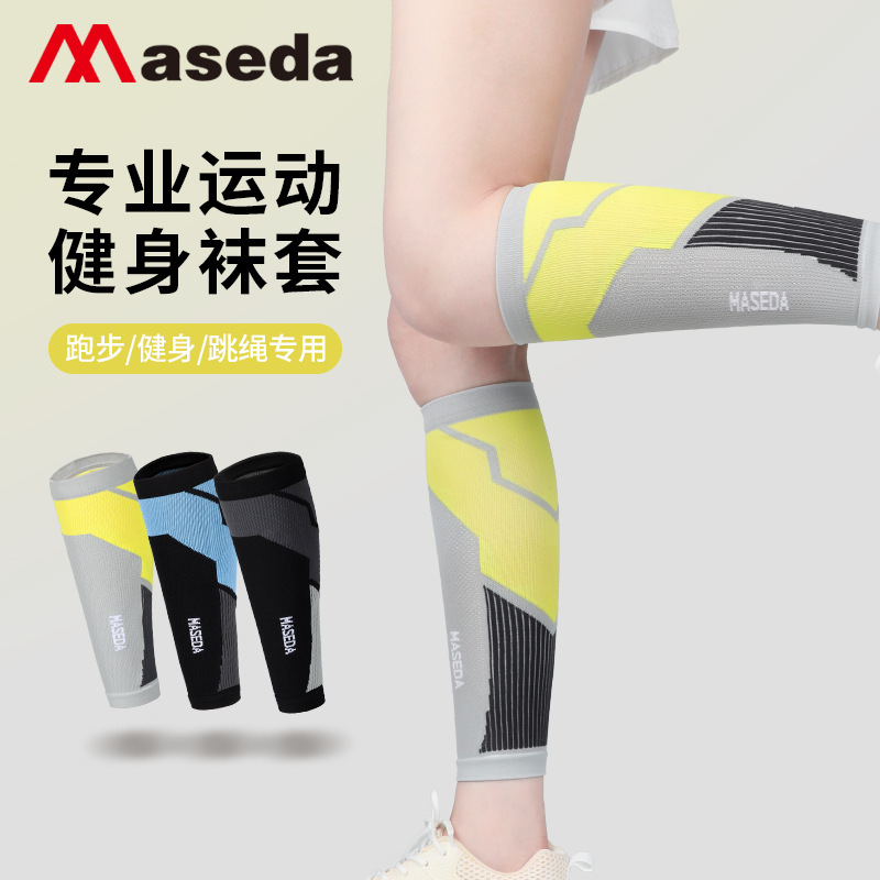 Maseda Professional Compression Leg Sleeves for Running, Fitness, and Jump Rope 360 ° Surrounding Compression Support for Muscle Protection