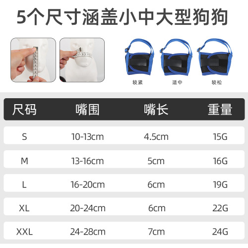 New pet muzzle, anti-biting, barking, accidental eating, dog muzzle, breathable, adjustable dog wholesale