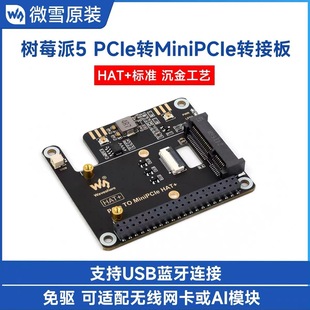 Raspberry Pi 5 Pcie Adapter Board Pcie to Minipcie Supports Wireless Network Card USB Bluetooth Driver-Free