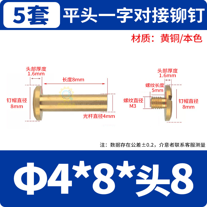 M3*로드 Φ4*8*헤드 직경 Φ8.0 (5세트)