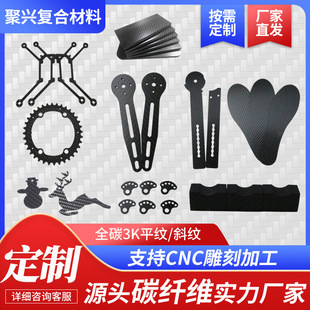 ̼�w�S����ӹ����� CNC�ӹ���̼�w�S�ͺϲ��� ��D����̼�w�S��