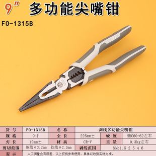 Fukuoka Fo-1315B Tool 9inch Multi-Purpose Needle-Nose Pliers Manual Pliers for Cutting, Crimping, Stripping, and Holding Wires