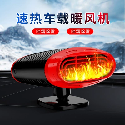 Zhongheng Yeni Model Avtomobil Qızdırıcısı 12V Sürətli Qızdırma, Buz/Qar Əritmə