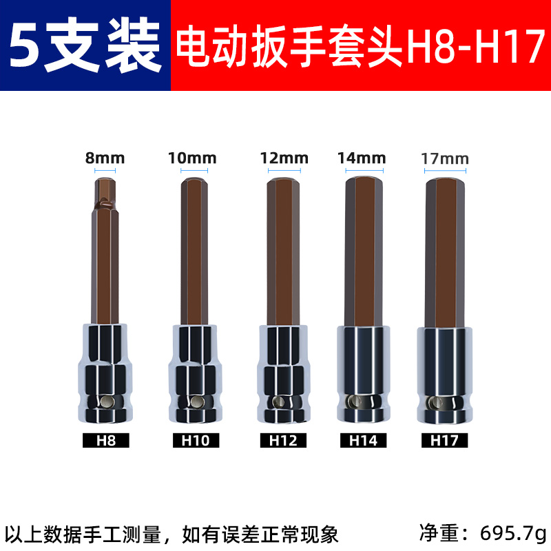 manguito hexagonal interno 1 / 2 llave eléctrica hexagonal interno conjunto de cabeza de lote combinado cañón de aire alargado S2 tornillo cabeza de manguito