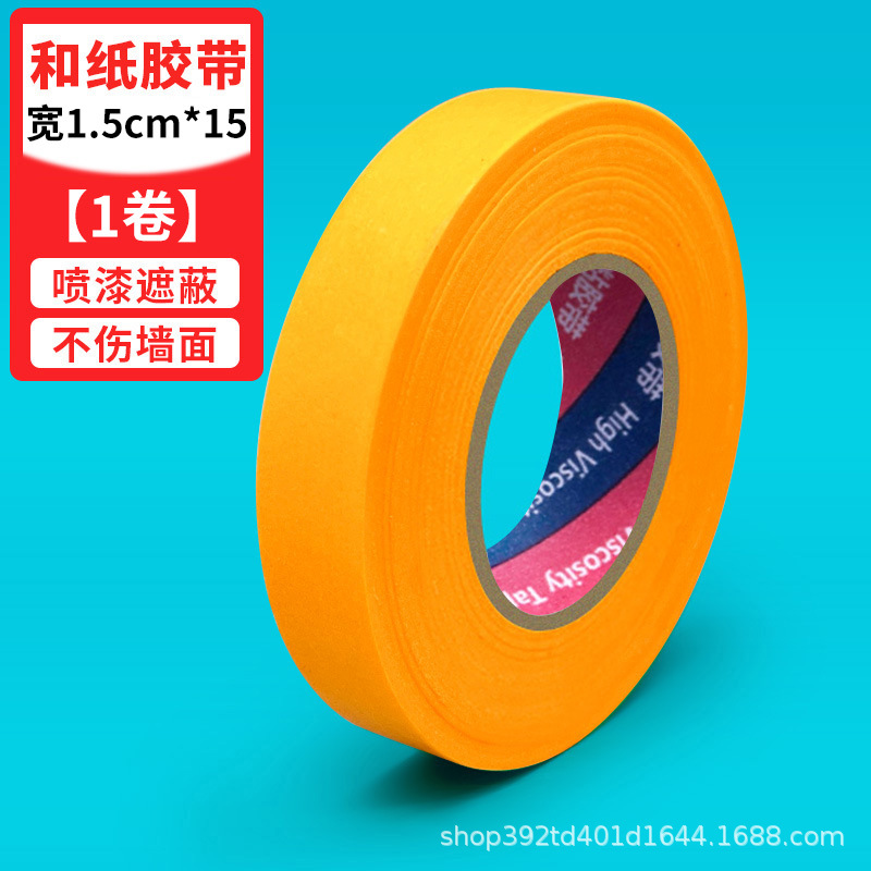 Лента декоративная Washi ширина 0.8 см, 151 рулон