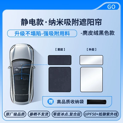 Sun shade | Electrostatic Adsorption Sunroof Sunshade - volkswagen-26-models-idera-9x-electrostatic-adsorption-model-suede-black