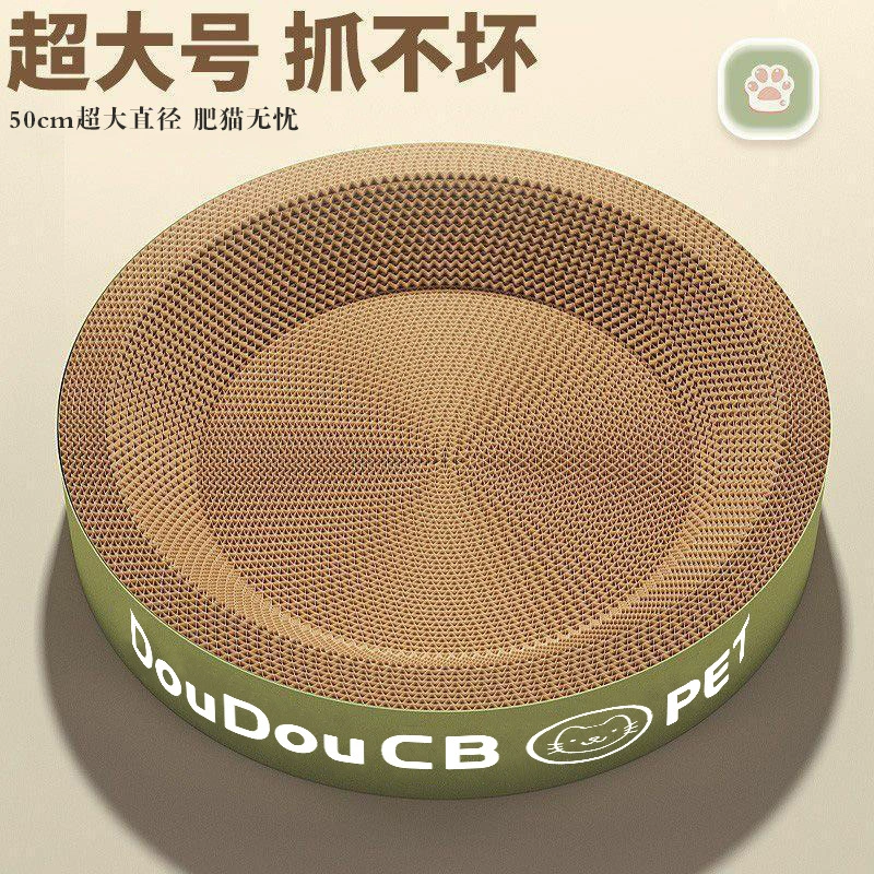 Круглый кошачий сцепление с кошачьим гнездом