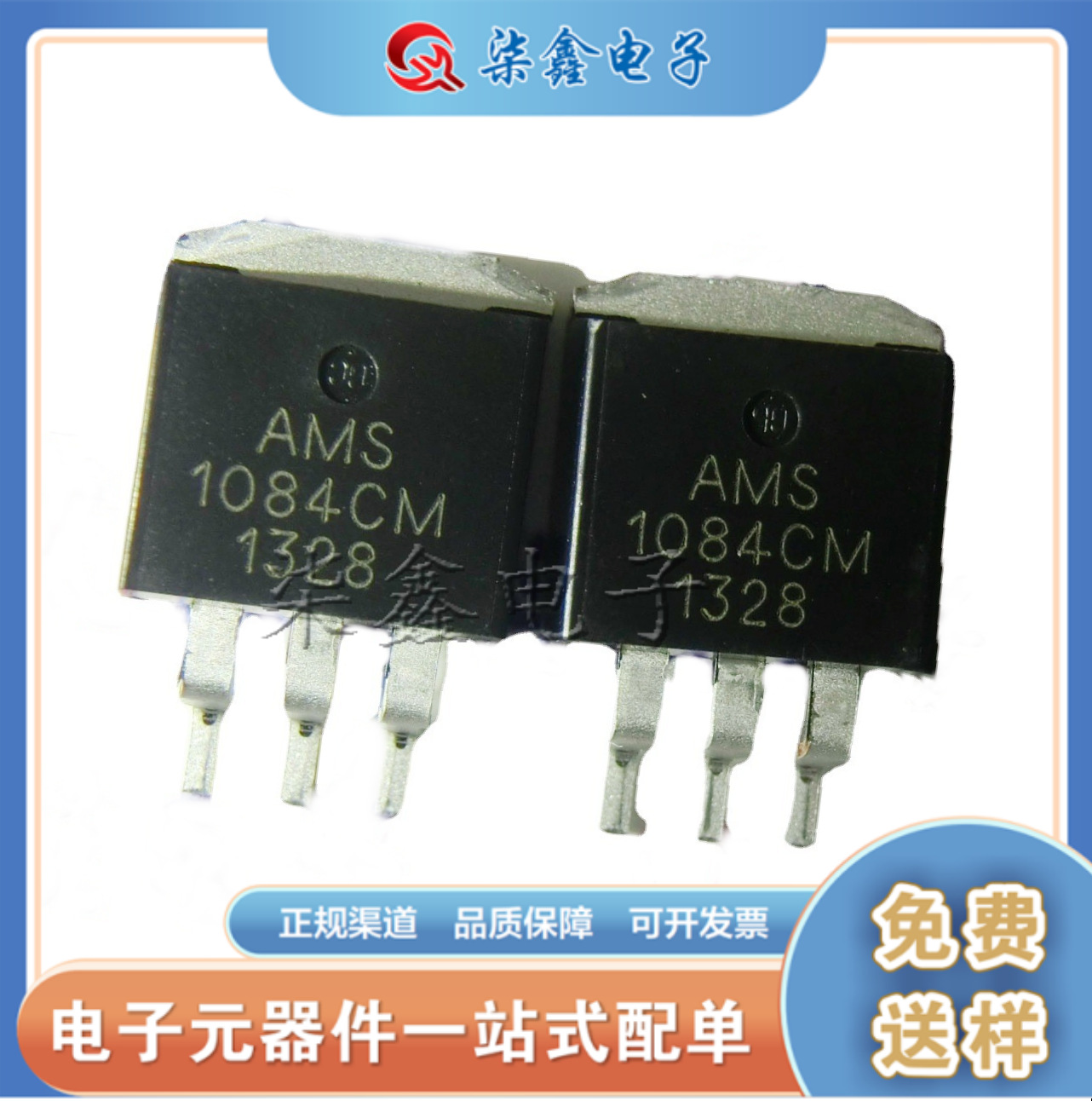 AMS1084CM-ADJ 1084-ADJ 全新可调稳压IC