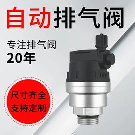 排气阀;安全阀;锅炉配附件