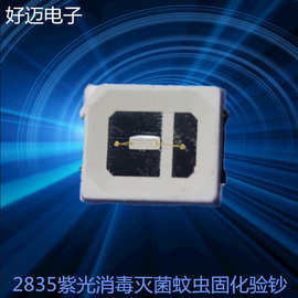 LED2835贴片紫光395灯珠0.2w消毒灭微细菌固化2835紫光灭蚊虫灯珠