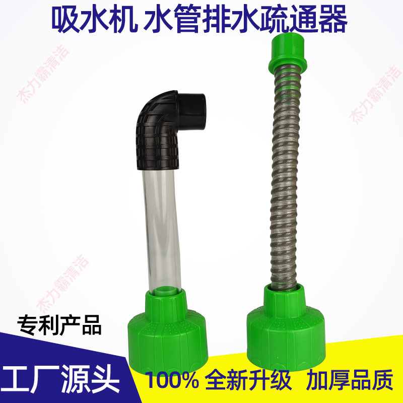交流排水线清洁工具 暖通空调管道适配器,清洁 A/C 冷凝排水管线