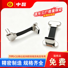 TYPE-C公反向软排线28mm长公对公充电宝用PD快充支持2.0数据传输