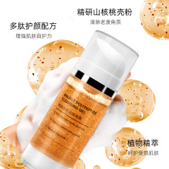 核桃多肽洗面奶深层清洁去角质洁面慕斯控油柔润肌肤氨基酸洗面奶