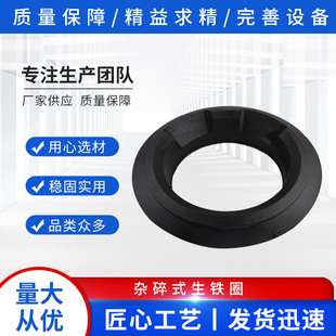 Miscellaneous cast iron ring environmental protection frying furnace ring energy saving furnace head accessories cast iron ring seedling fire bracket pot ring